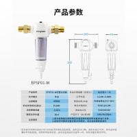 怡口 (Ecowater) 升级版前置过滤无需换芯 全屋净水不 锈钢40微米 2-5人2吨怡可飘EPSF01-M