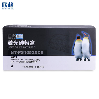 欣格ML-D1053L碳粉盒NT-PS1053XCS黑色适用三星1911 2526 2581系列[健康环保、全包服务]
