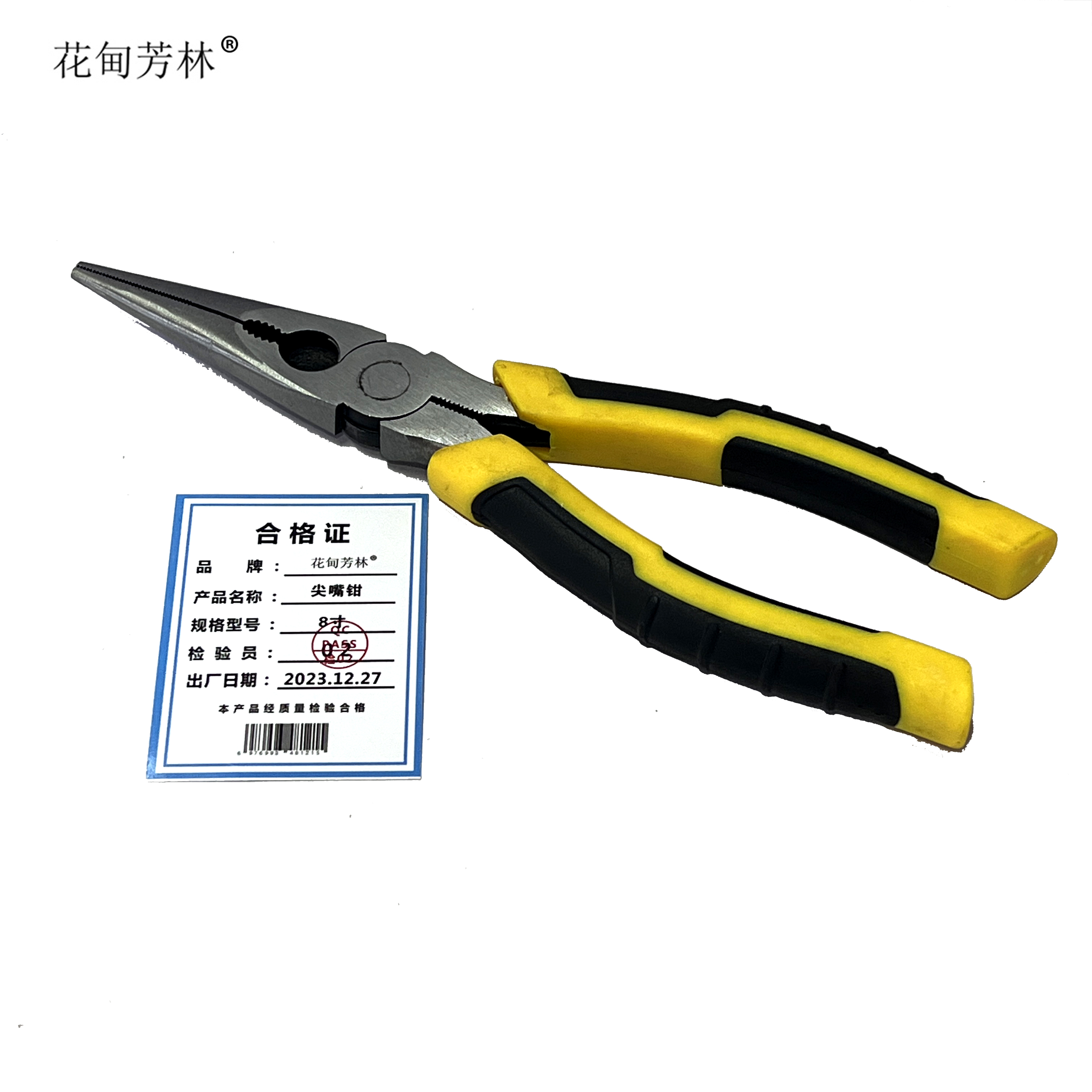 花甸芳林 尖嘴钳 8寸 把高清大图