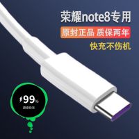 适用华为荣耀note8充电器原装3A数据线荣耀note8专用充电头充电线 3A快充线1米 荣耀note8