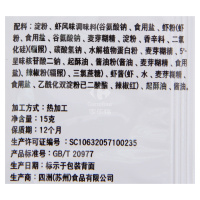 特价 四洲虾饼原味15g零食 小吃 特产 休闲食品批发