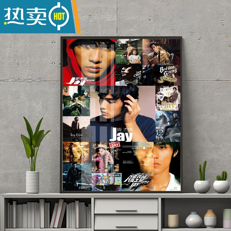 敬平周杰伦装饰画JAY全套专辑收藏画客厅卧室走廊酒吧宿舍明星海报画装饰画高清大图
