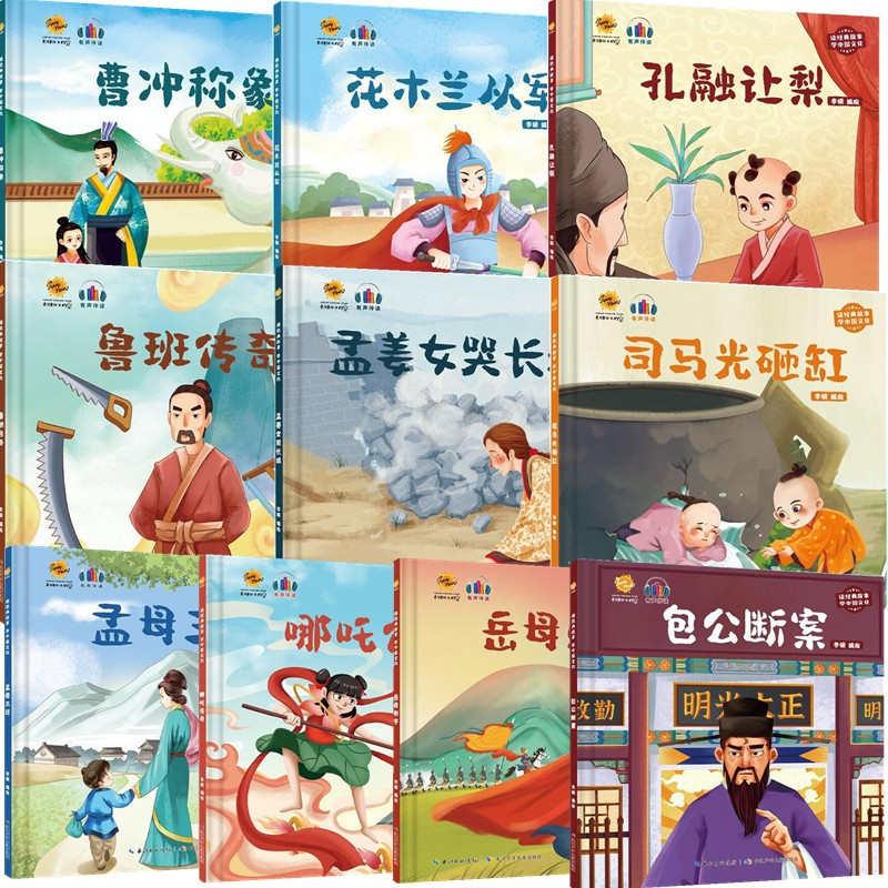 山海经 [正版]任选中国文化类 精装儿童绘本幼儿园阅读老师3-6岁早教启蒙读物适合小班中班大班小学宝宝课外故事书籍三字经