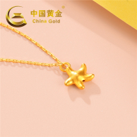 [中国黄金]足金海星吊坠