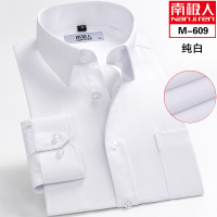 南极人(NanJiren)长袖衬衣男休闲免烫商务装抗皱中年大码职业白衬衫纯棉秋季