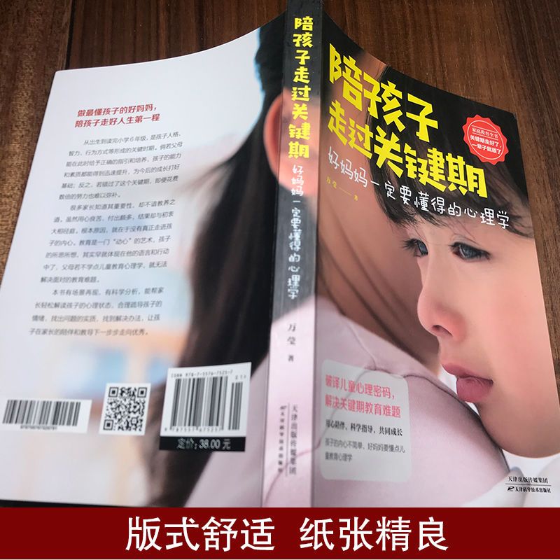 [樊登推荐]如何说孩子才会听家庭教育全7册正版教育孩子的书籍 如何说孩子才会听抖音同款套装2本