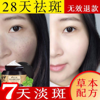 草若集妙正祛斑霜 有效改善面部各种斑点淡化黑色素护肤化妆品男女士 35g