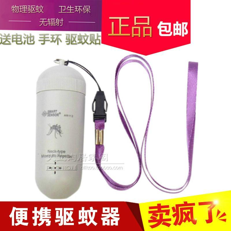 2电子便携式声波驱蚊器 携带减防赶灭蚊器灯孕妇婴儿童旅游户外(请先与客服确认再)