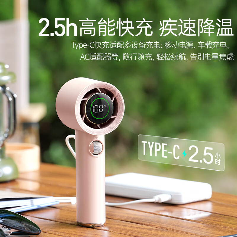 摩飞电器手持电风扇迷你便携式涡轮小风扇户外露营出行风宝100档风力智能变频长续航高速小风炮MR3600落樱粉