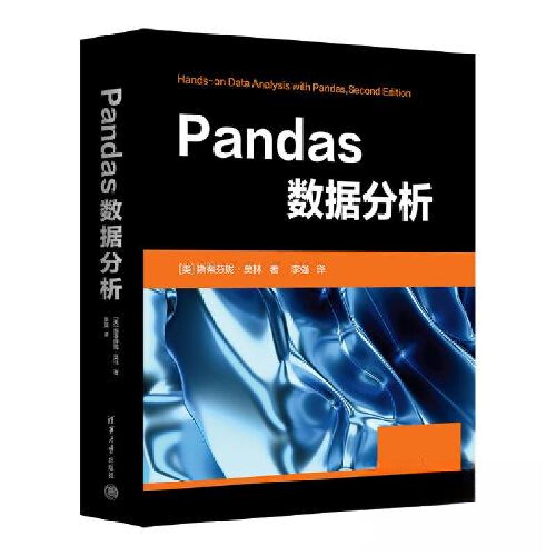 正版新书】PANDAS数据分析【美】斯蒂芬妮·莫林 著;李强 译97873