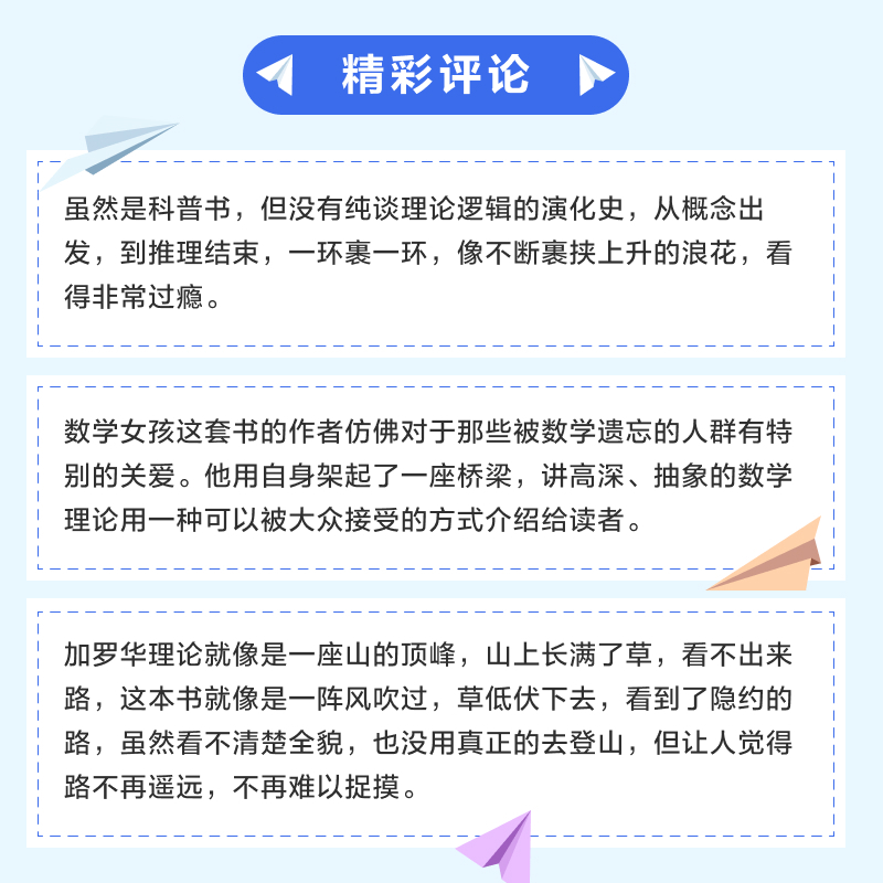 [正版]数学女孩6 庞加莱猜想 拓扑学 非欧几何 流形微分方程高斯绝妙定理傅里叶展开式日本数学会书籍青少年数学科普