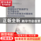 正版 转型期我国知识产权保护与经济增长的互动传导机制及对策研