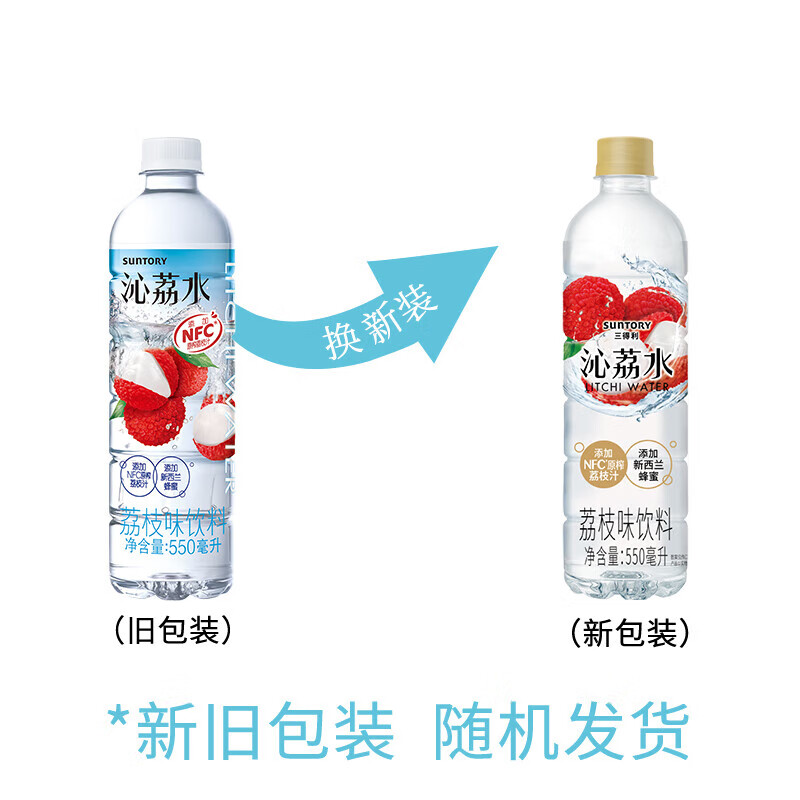SUNTORY/三得利沁荔水荔枝风味饮料清爽香甜果味整箱550ml*15瓶高清大图
