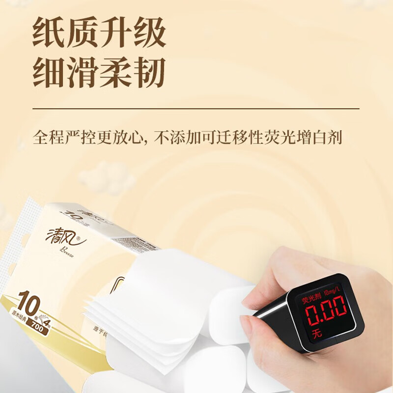 清风原木纯品系列4层无芯卷纸 单提B02A7MCE1 70g/卷 10卷/提高清大图