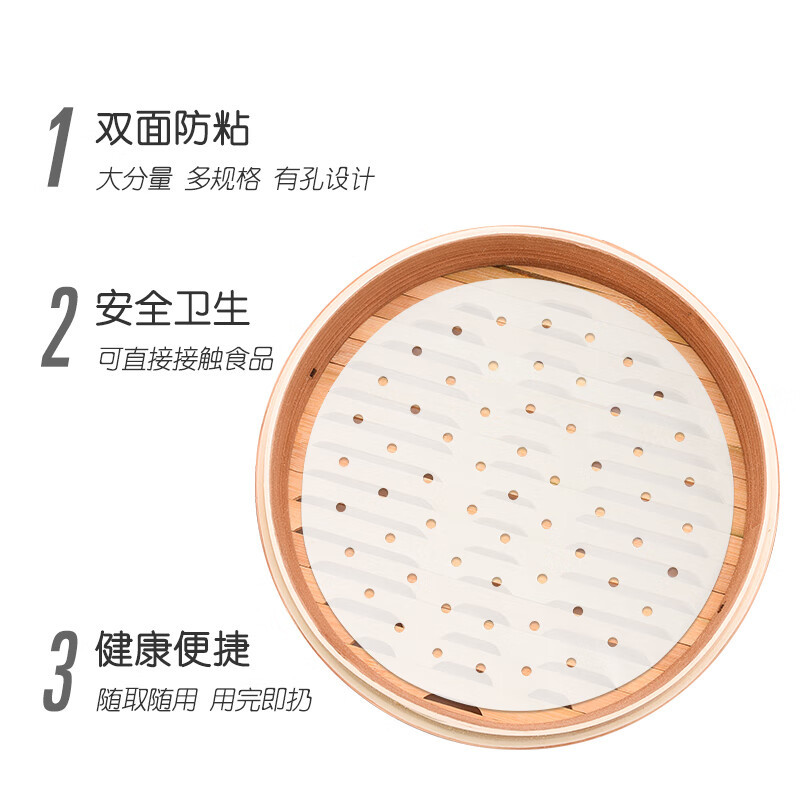 展艺 蒸笼纸200张一次性家用不粘油纸青团包子纸馒头纸垫笼布蒸布20CM高清大图