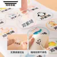 拓斯帝诺孩子防水定制幼儿园姓名贴透明小学生专用名字贴班级学号防撕贴纸