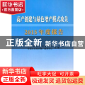 高产创建与绿色增产模式攻关2015年度报告