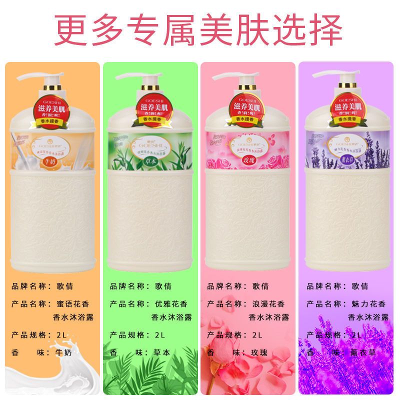 图书>期刊/杂志>男士>图书其它>歌倩花香滋润沐浴露大瓶装芦荟清凉