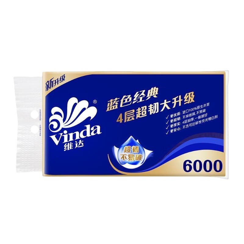 Vinda/维达 蓝色经典卷纸 200g*30卷 100%原生木浆 纸巾 卫生纸 卷筒纸 厕纸高清大图
