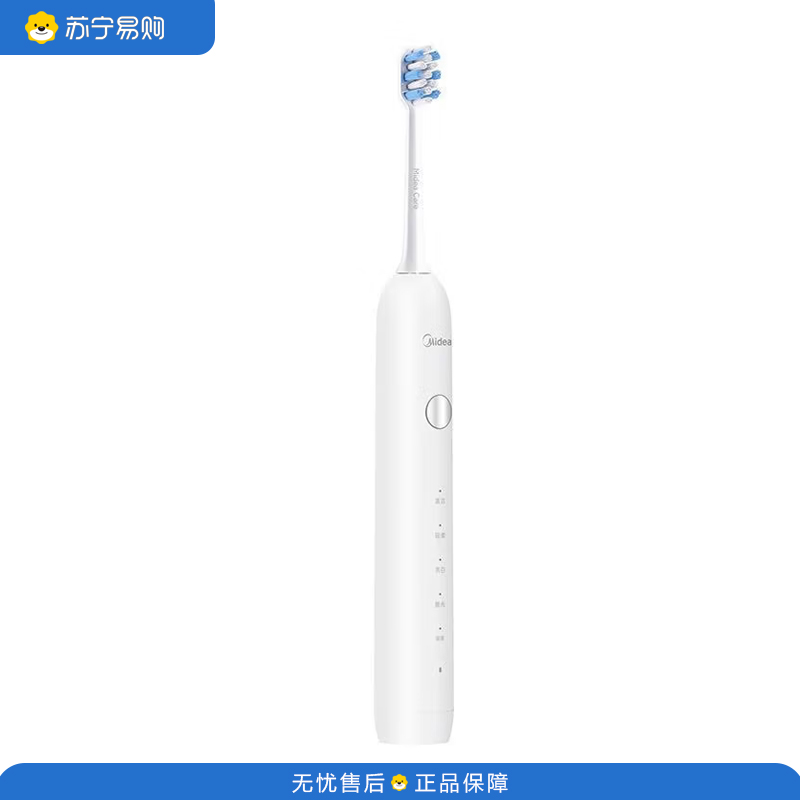 美的(Midea)成人软毛声波全自动防水感应式充电电动牙刷 极地白MC-AJ0101