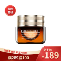 雅诗兰黛(Estee Lauder)眼霜小棕瓶抗蓝光 去黑眼圈眼部精华 紧肤淡皱 改善眼袋 抗蓝光眼霜15ml
