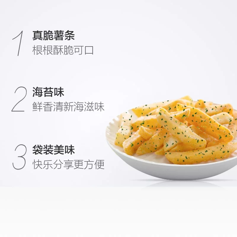 乐事(LAY’S) 真脆薯条 海苔味90g(休闲零食) 新旧包装交替发货