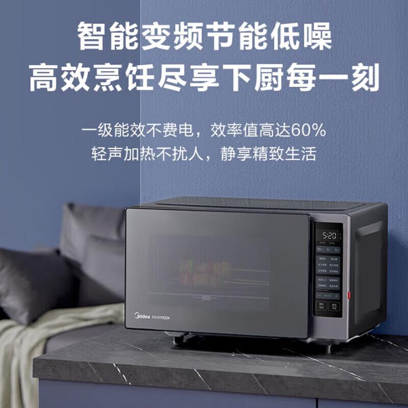 美的(Midea)变频家用微波炉烧烤炉一体机900W微烤一体23升一级能效一键断电轻音 PC23W6