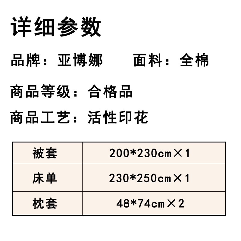 亚博娜 全棉四件套 LG-W58 200*230cm 套