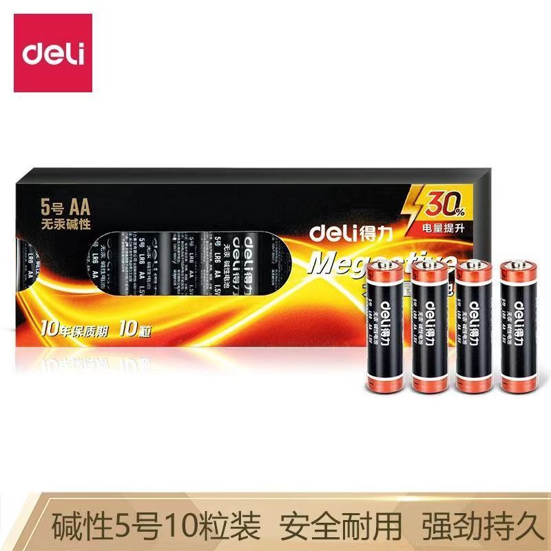 得力(deli) 18502电池 5号电池 碱性干电池10粒/1盒