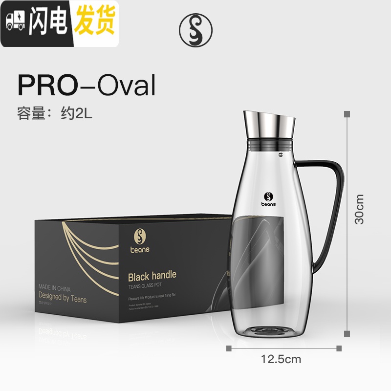 三维工匠冷水壶玻璃可高温家用玻璃水壶大容量扎壶玻璃防爆凉水壶套组 Pro-Ova冷水壶+OVA-CUP杯*6高清大图
