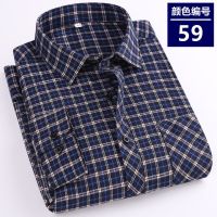 春秋男士棉衬衫免烫磨毛长袖格子中老年人棉宽松商务休闲衬衣 43（建议170-185斤） 59#【正品保证】