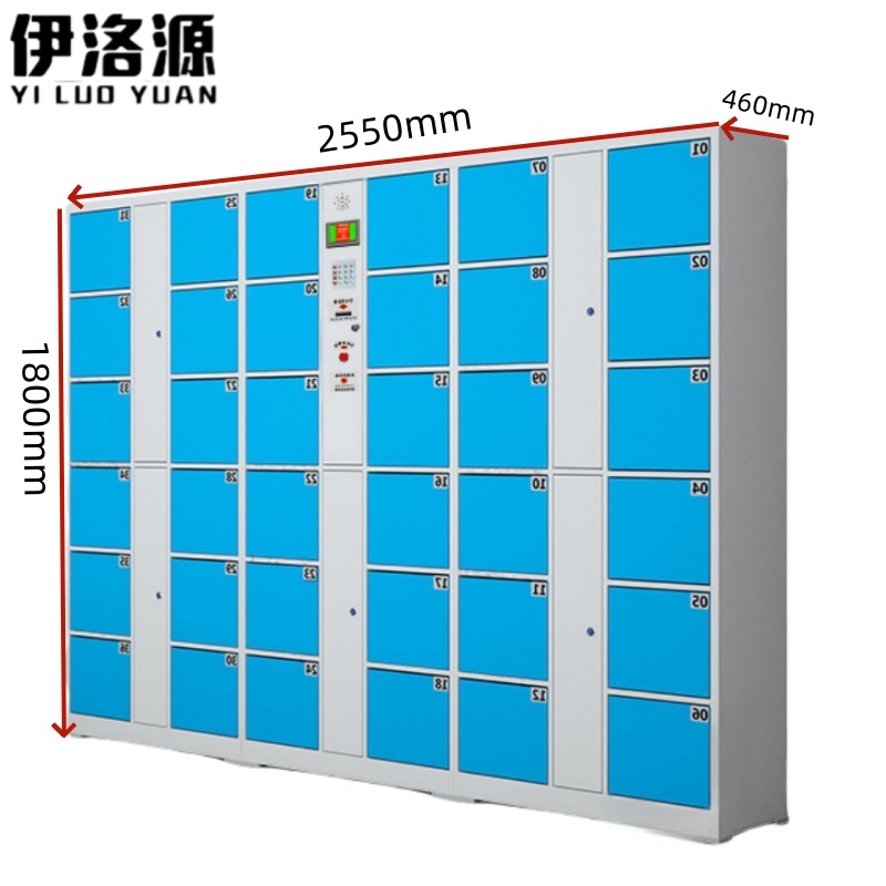 伊洛源 智能电子存包柜 36门红外条码款