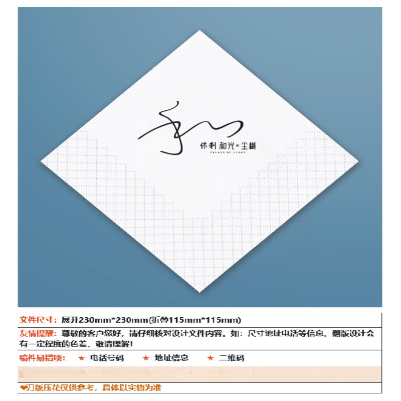 定制纸巾 展开230*230mm 折叠115*115mm 100张/包 48包/箱 单位:箱