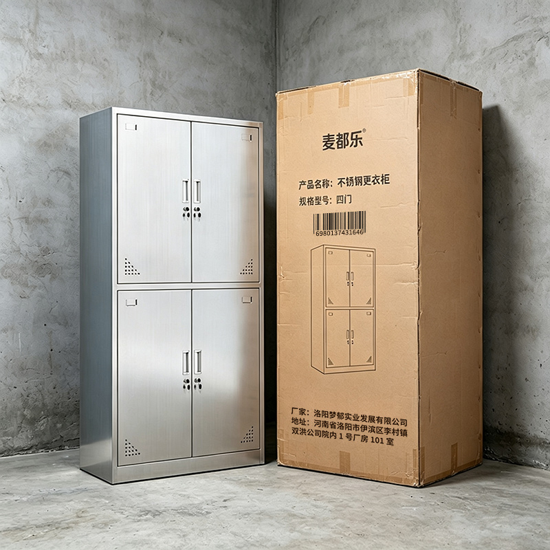 麦都乐 不锈钢更衣柜 四门 台高清大图