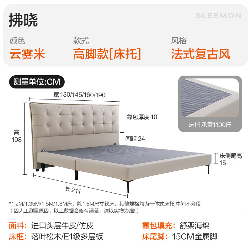 喜临门 - 拂晓 双人床真皮小尺寸法式复古风主卧室进口头层牛皮 云雾米 120*200