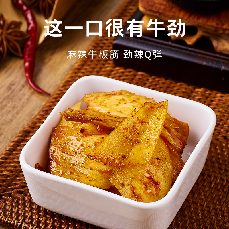 来伊份-麻辣牛板筋118g*4