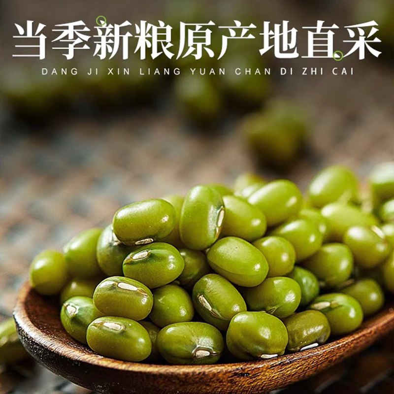 汾都香5斤东北农家新绿豆五谷杂粮精品笨小绿豆发芽打豆浆绿豆汤高清大图