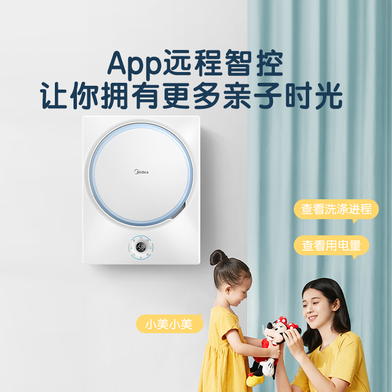 美的(Midea)洗烘套装MG100VT55DY+MH90-H03Y+壁挂洗衣机MG30V315W