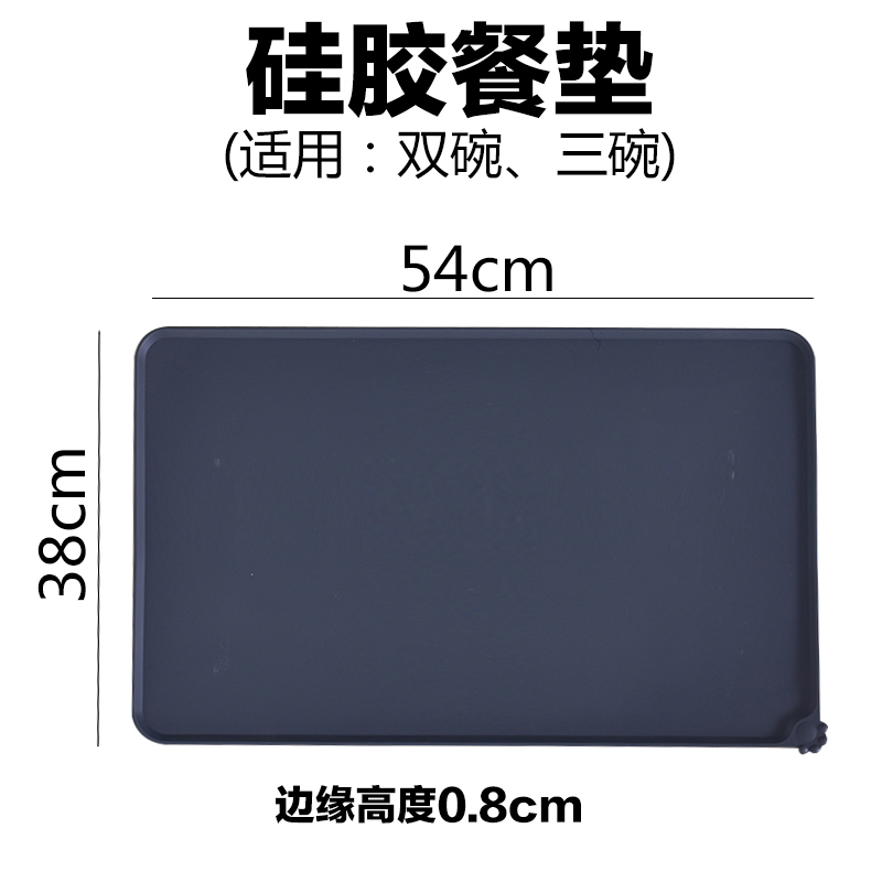 宠物餐桌斜口保护颈椎陶瓷猫碗猫咪食盆狗饭碗猫粮双碗狗狗碗用品 大号硅胶餐垫54*38CM 适用猫咪或小型犬