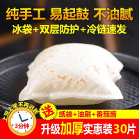 鸡蛋灌饼皮半成品葱油饼手抓饼早餐食品圆形鸡蛋灌饼批发摆摊商用 普通面粉灌饼皮10片 (无赠品)
