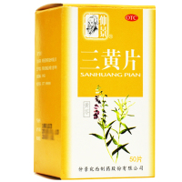 仲景三黄片50片清热解毒咽喉肿痛牙龈肿痛泻火通便口鼻生疮便秘药