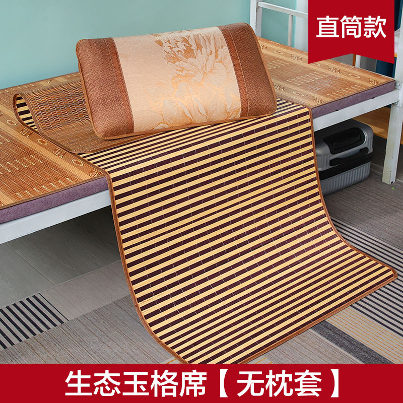 凉席竹席夏季学生宿舍单人床全竹儿童上下铺0.9m草席 优雅-玉格席【无枕套】 100x190【直筒款】新货速发
