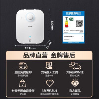 海尔小厨宝厨房热水器家用小型速热储水热水宝6.6FA台下神器