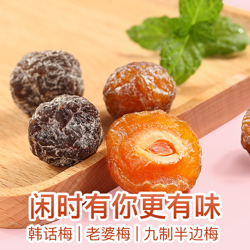【百草味-闲了梅168g*3罐】半边韩话梅乌梅子 干果脯蜜饯零食