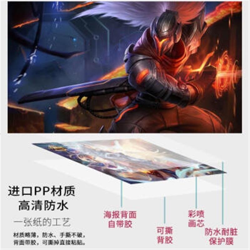 挂画画片壁纸创意守望防水版西亚实木计划个络游戏贴墙纸订制英雄网吧贴壁lol