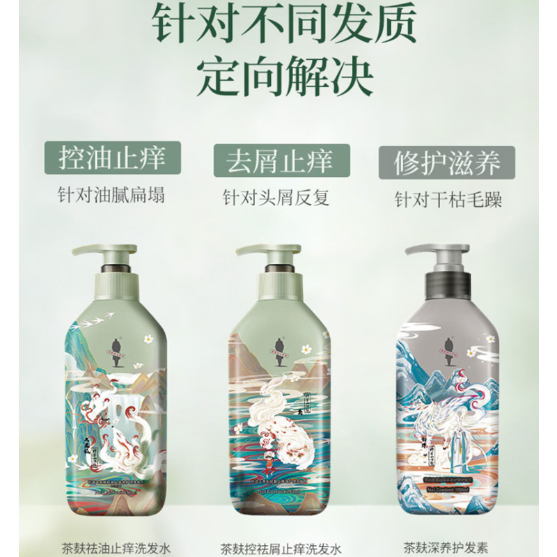 阿道夫 山海经茶麸祛屑洗发水露护发素套装去屑止痒控油蓬松