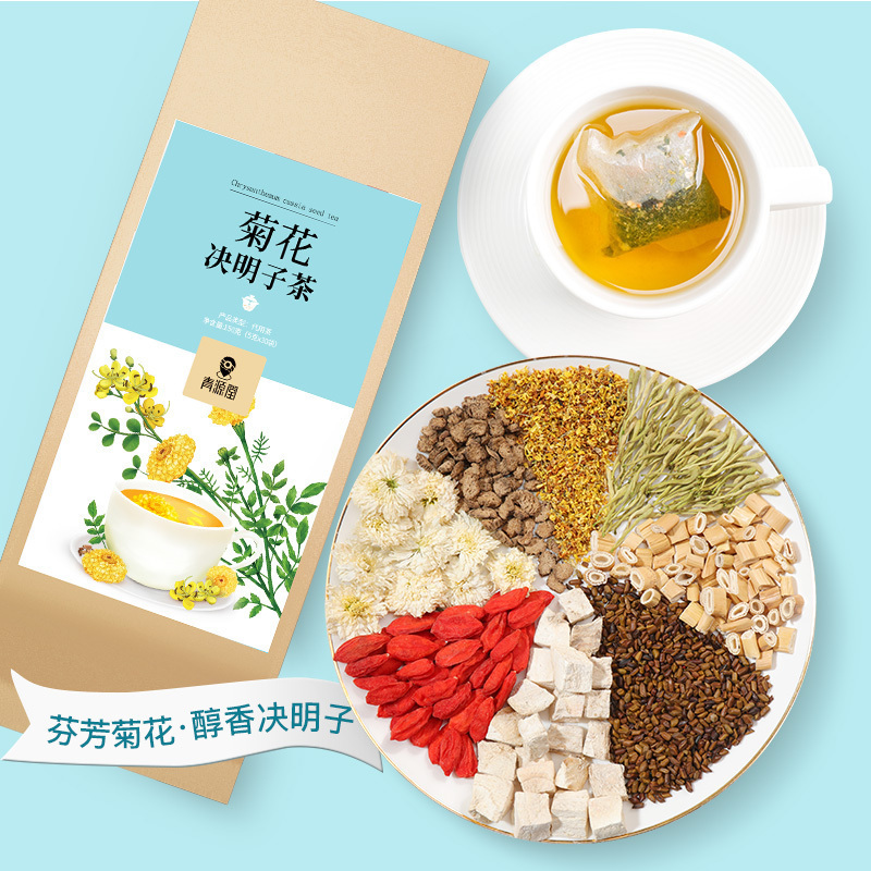 共3袋]青源堂牌菊花枸杞决明子茶山楂蒲公英薄荷甘草金银花茶牛蒡根茶胎菊150克