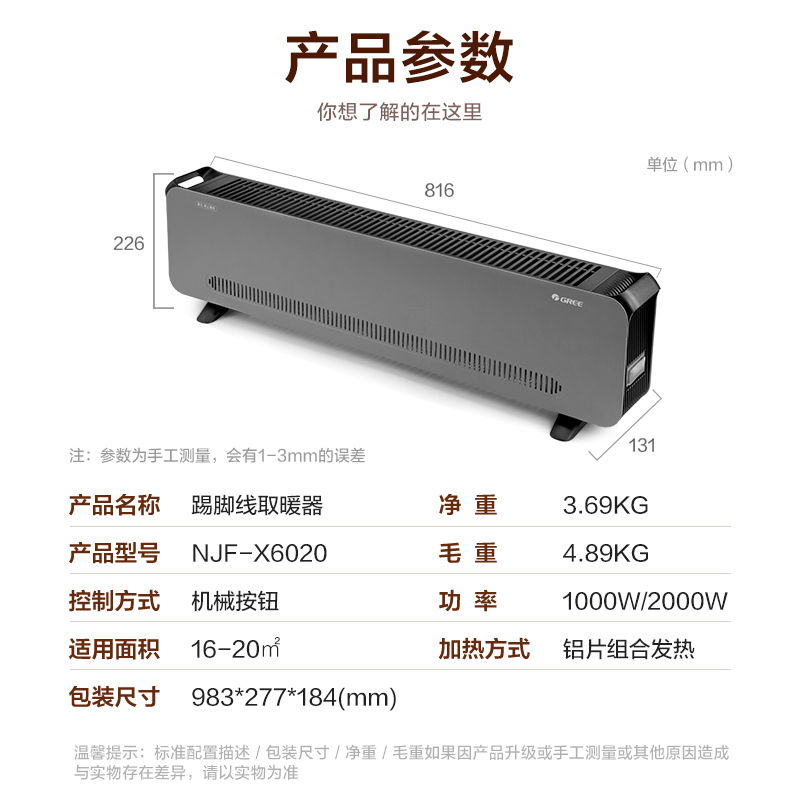 格力(GREE) 取暖器NJF-X6020 家用大面积电暖器电暖气片IPX4级防水移动地暖浴室干衣暖风机高清大图