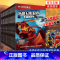 乐高幻影忍者漫画故事1-18【全套18册】 【正版】 乐高幻影忍者漫画书故事全套18册 6-7-8-9-12周岁7-