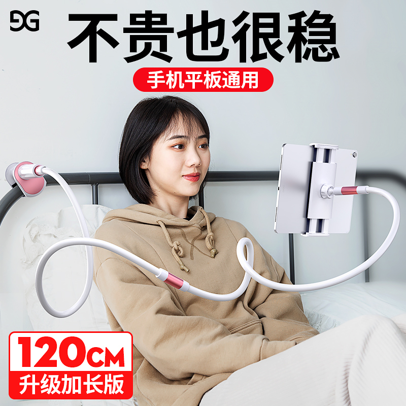 古尚古 手机架懒人支架ipad平板电脑床头桌面通用手机座夹子万能座支撑驾俯拍可调节床上用拍摄 白色90CM手机专用